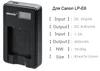 Digitall USB зарядное устройство LC-E6 для Canon lp-E6, с дисплеем