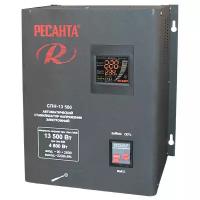 Однофазный цифровой стабилизатор пониженного напряжения РЕСАНТА СПН-13500