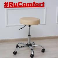 Ru Comfort Стул мастера-косметолога (хром) фиолетовый