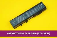 Аккумулятор (батарея) для ноутбука Acer Aspire 5560 (BTP-ARJ1)