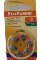 Батарейки для слуховых аппаратов Ecopower 13 (6 шт.)