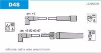 Комплект проводов зажигания daewoo: espero 1.5 91-99, nexia 1.5 95-97 Janmor арт. D4S