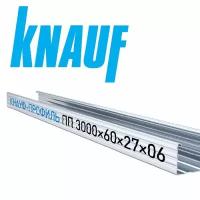 Профиль Кнауф потолочный 60х27х0,6мм (3м)