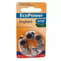 Батарейки для слуховых аппаратов Ecopower 675Р Implant (6 шт.)