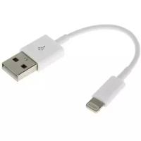 Короткий USB кабель 8 pin 20 см для iPhone / iPad / iPod touch (белый)