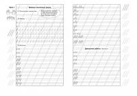 Мои первые прописи 1 класс. Прописи 1 класс Узорова Нефедова. Мои первые прописи 1. Узорова прописи для 1 класса. Мои первые прописи первый класс.