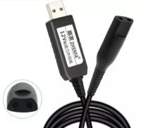 Зарядное устройство USB для Braun Shaver 12 V для электрической бритвы, триммера, машинки для стрижки Braun 5210, 5377, 5375, 5412 (Silk-epil 5, Silk-epil 7)