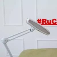 Ru Comfort Косметологическая лампа светодиодная RC 1406W