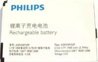 Аккумулятор для Philips (A20VDP/3ZP) Xenium F511/F533/K600/K700/X332/X503/X703