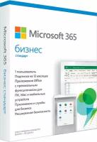Microsoft 365 бизнес стандарт по подписке Multilanguage (электронная версия)