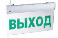 Светильник подвесной аварийный светодиодный СДСО-089 выход 1,5часа NI-CD аккумулятор 220 IP20 ASD