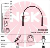 Комплект высоковольтных проводов NGK арт. 44229