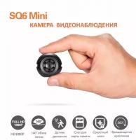 Мини-камера SQ-6