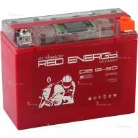 Аккумулятор Red Energy DS-1220 для мототехники (12В, 20Ач / Стартерный ток 260А)Y50-N18L-A3, YTX24HL-BS, YTX24HL