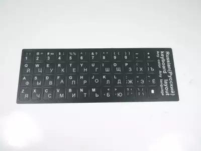 Наклейки на клавиатуру (черная, матовая)