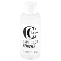 CC Brow Тоник для снятия краски с кожи SKIN COLOR REMOVER