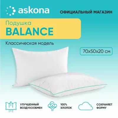 Анатомическая подушка Askona (Аскона) 050*070 Balance серия Basic