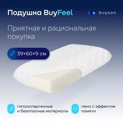 Пенная ортопедическая подушка buyson BuyFeel S, 40х60 см (высота 9 см), для сна, с эффектом памяти