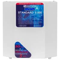 Стабилизатор напряжения Энерготех STANDARD 5000(HV)