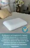 SkyDreams Ортопедическая подушка CLASSIC с эффектом памяти, трикотаж п/э, 60х40х14 см