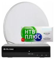 Комплект спутникового ТВ НТВ-Плюс NTV-PLUS 710HD + Карта доступа + Антенна 0,9 м. + Конвертер круговой поляризации