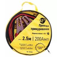 Провода прикуривания A2DM в сумке, морозостойкие, 2.5 м, 200 А