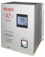 Стабилизатор напряжения Ресанта Lux АСН-12000 Н/1-Ц
