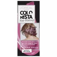 Гель L'Oréal Paris Colorista Hair Make Up для волос цвета блонд, оттенок Лиловые Волосы