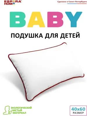 Подушка "ESPERA Baby", 40х60