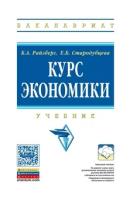 С точки зрения б а райзберга л ш лозовского е б стародубцевой проект это