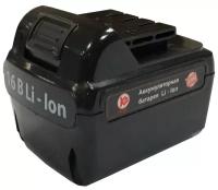 Аккумулятор КАЛИБР 101220 Li-Ion 16 В 2 А·ч