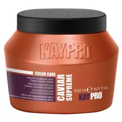 Маска KAYPRO Caviar Supreme для окрашенных волос, защита цвета - 500 мл