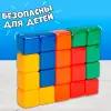 Набор цветных кубиков, строительный набор, 20 кубиков, 4 цвета, для детей и малышей