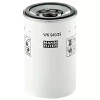 Топливный фильтр MANNFILTER WK940/33X