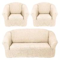 KARTEKS Комплект чехлов на диван и два кресла Demetria Цвет: Кремовый br21588 (Одноместный,Трехместный)