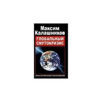 Независимая украина крах проекта сергей бунтовский максим калашников книга