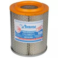 Цилиндрический фильтр ЛААЗ 3110-1109013-11
