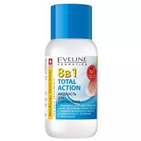 Eveline Cosmetics Жидкость для снятия лака "8в1 Total Action" Nail Therapy Professional