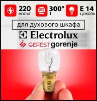 Галогеновая лампа для духового шкафа electrolux