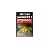 Независимая украина крах проекта сергей бунтовский максим калашников книга