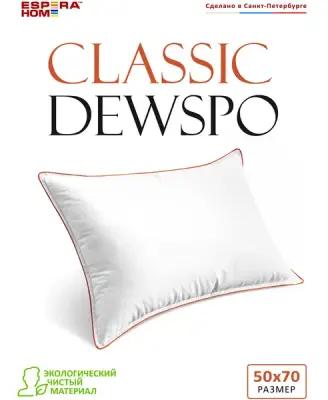 Подушка "ESPERA CLASSIC DEWSPO", 50х70
