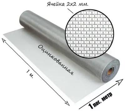 Сетка оцинкованная тканная с ячейкой 2x2 мм. Рулон 1x1 метр