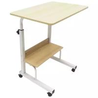 Прикроватный столик для ноутбука, с полкой, с регулировкой высоты на колесиках, бежевый