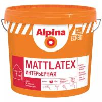 Краска латексная Alpina Expert Маттлатекс влагостойкая моющаяся матовая