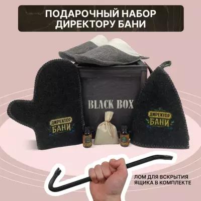 Подарочный набор Black Box "Банный" в деревянном ящике с ломом / Аксессуары, принадлежности, текстиль для бани, сауны в подарок мужчине / Мужской бокс
