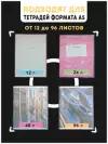 Обложки для тетрадей EUCLID, 10 шт., 110 мкм, 212 x 345 мм (Плотные и прозрачные)