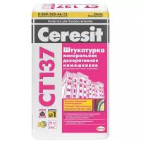 Декоративное покрытие Ceresit CT 137 минеральная декоративная 2,5 мм, 25 кг