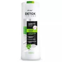 Шампунь Вiтэкс Detox Therapy Шампунь-детокс для волос с "белой глиной и Экстрактом моринги" 500 мл.