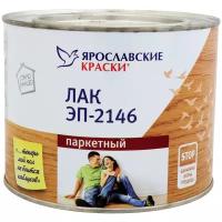 Лак Ярославские краски ЭП-2146 (1.7 кг)