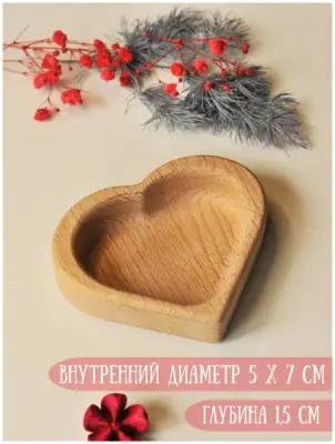 Подставка деревянная для колец/ювелирных украшений "Сердце" RiForm, размер 9х7.5см